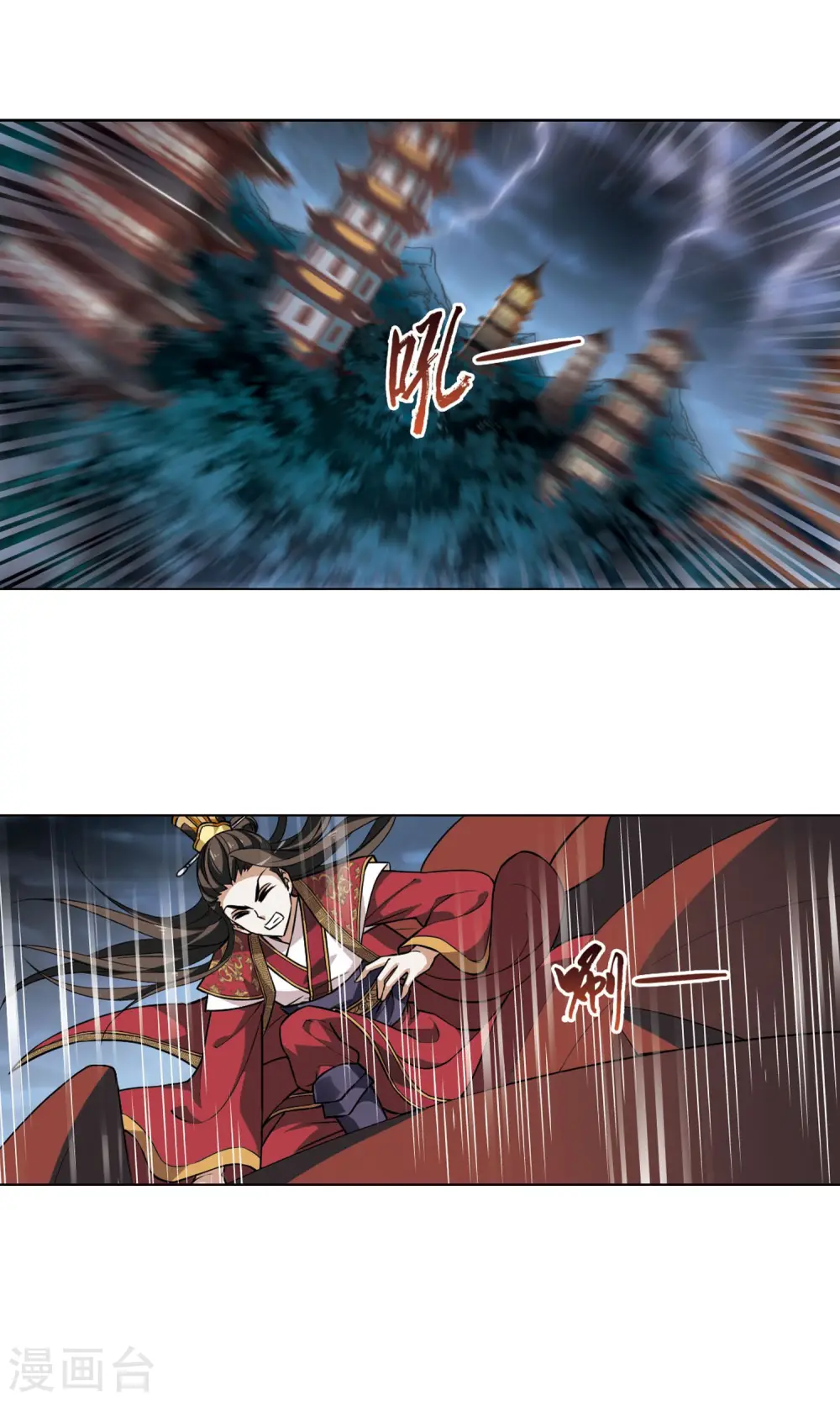 第78话 灵者至尊1(2) 第7页
