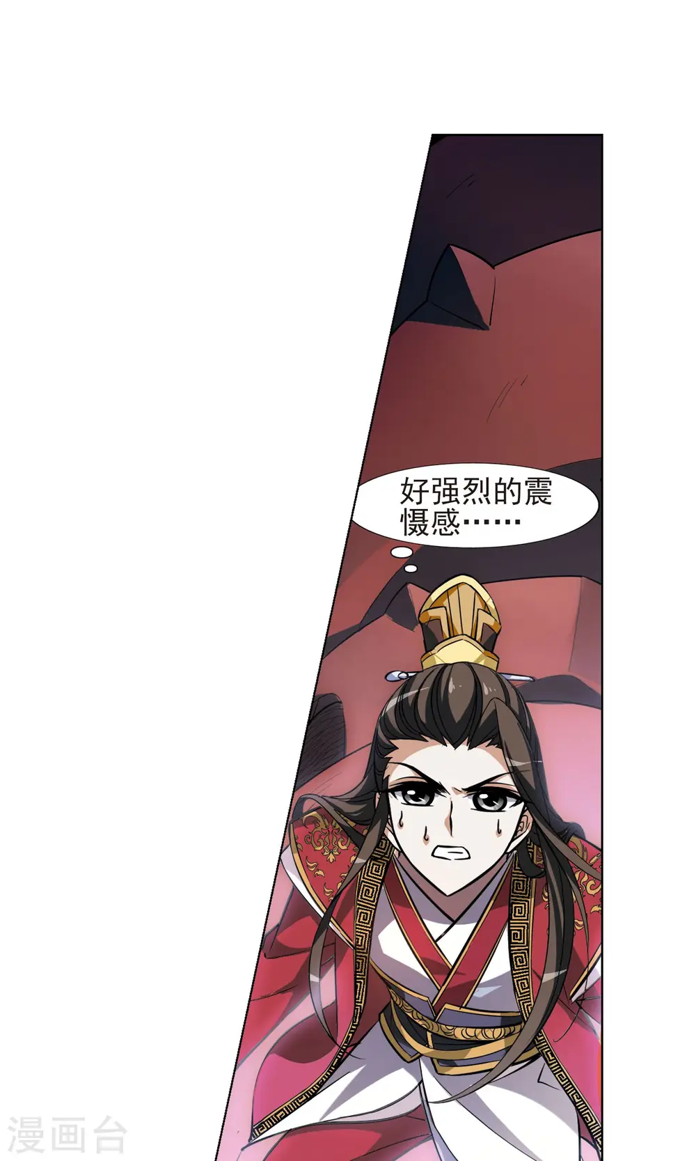 第78话 灵者至尊1(2) 第12页
