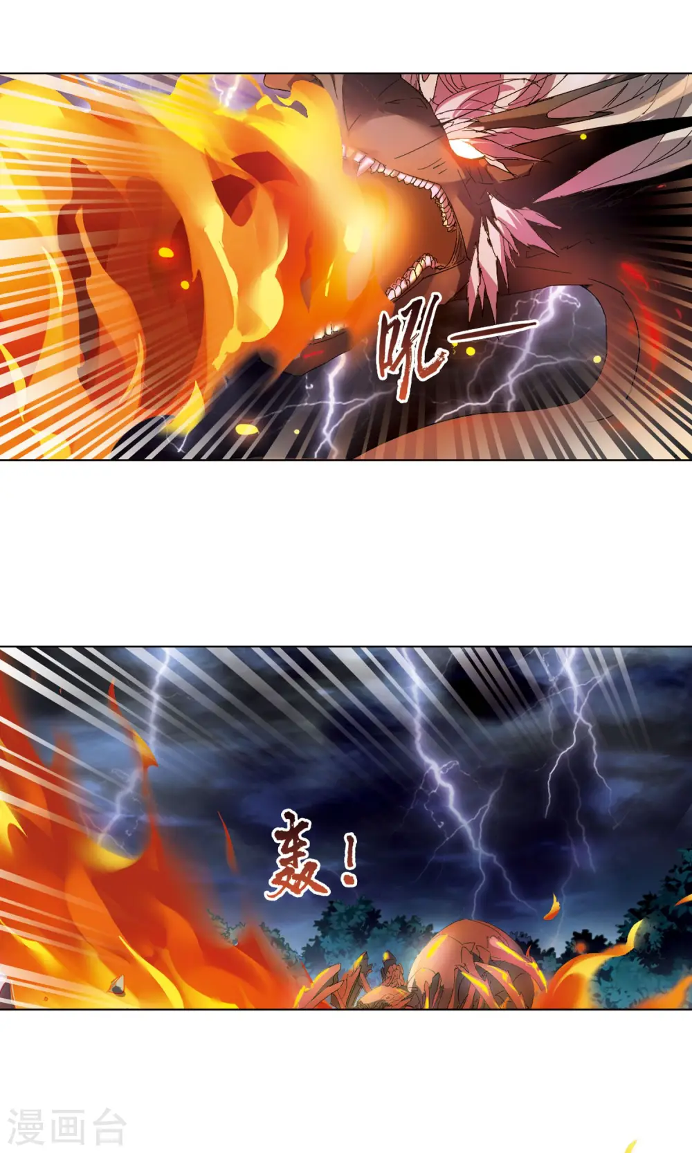 第78话 灵者至尊1(2) 第14页