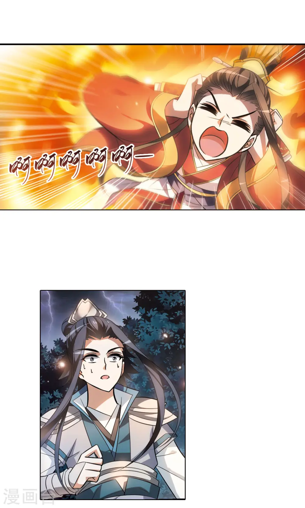 第79话 灵者至尊2(1) 第3页
