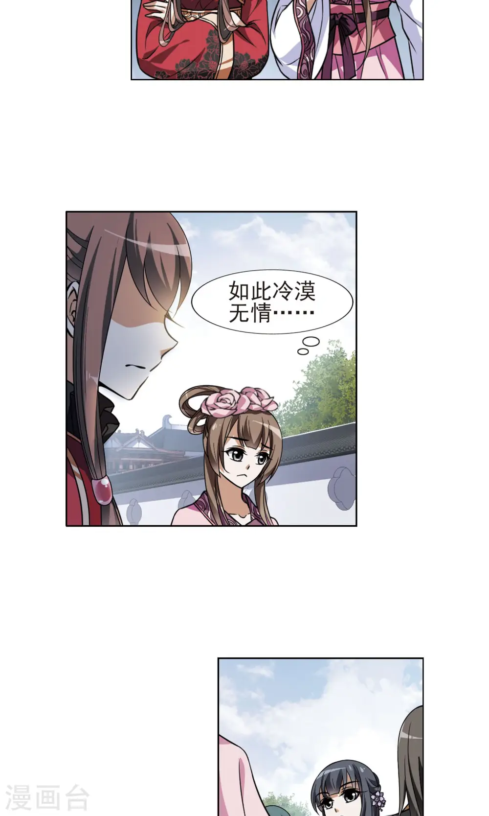 第77话 灵者至尊1(1) 第9页
