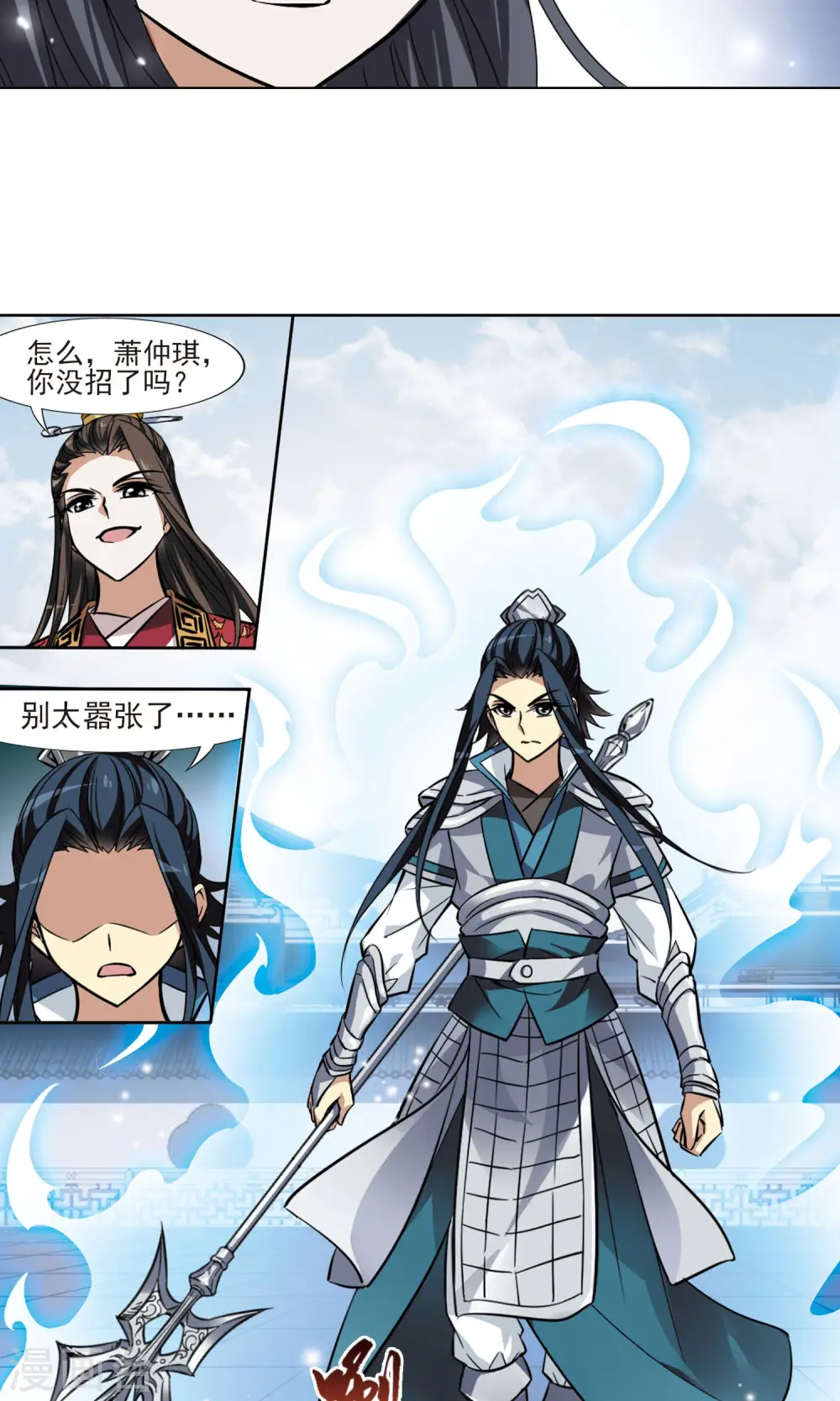 第77话 灵者至尊1(1) 第11页