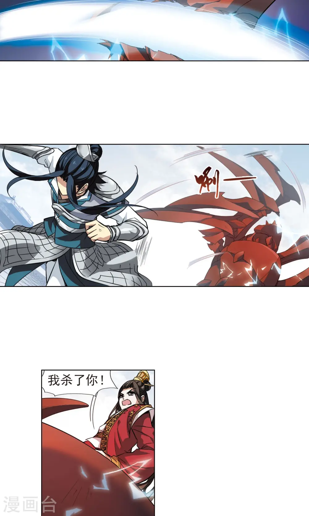 第77话 灵者至尊1(1) 第14页