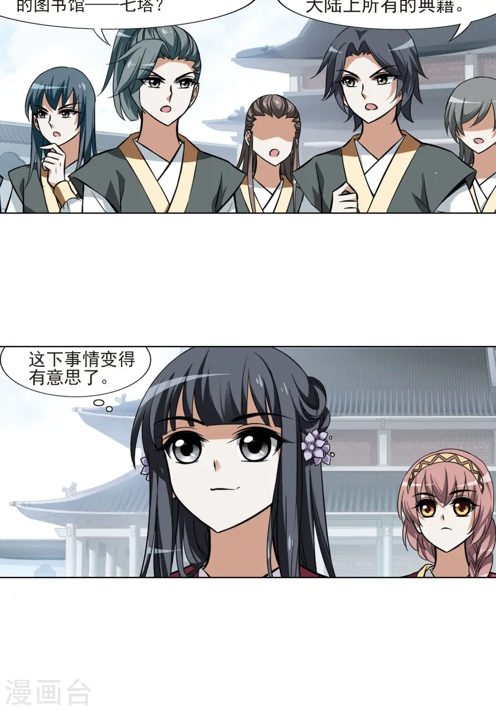 第77话 灵者至尊1(1) 第19页