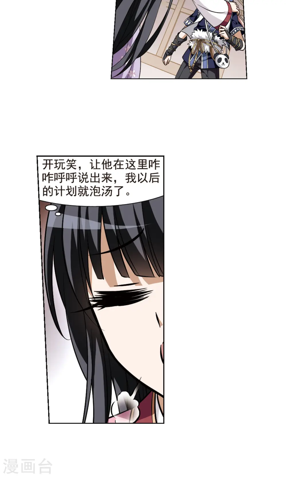 第73话 明争暗斗2(3) 第13页