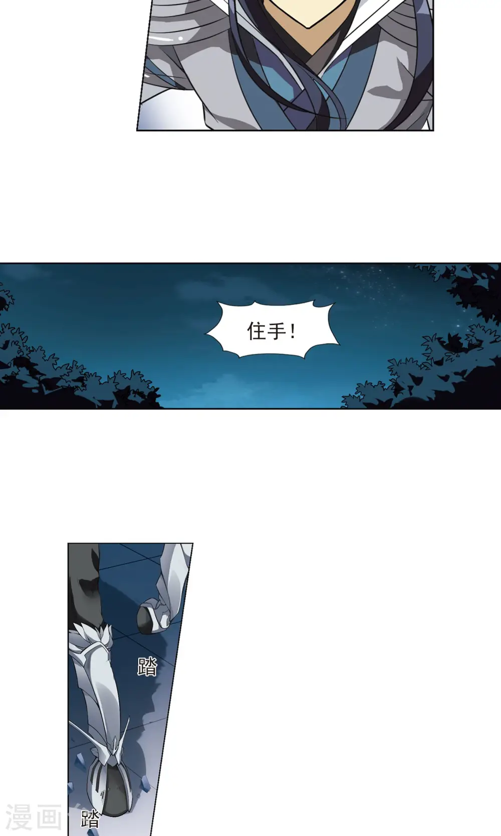第70话 明争暗斗1(3) 第9页
