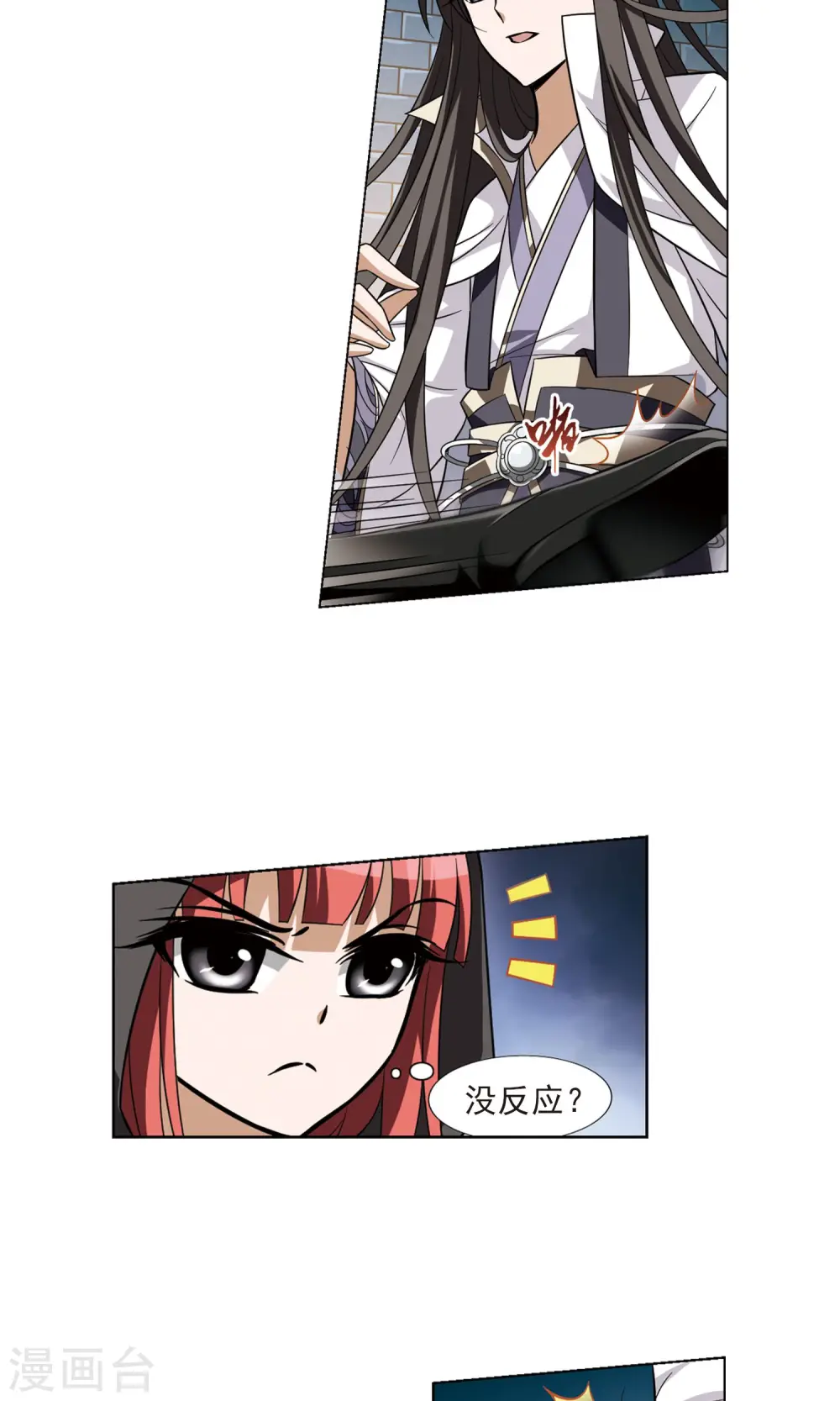 第66话 栽赃嫁祸3(3) 第11页