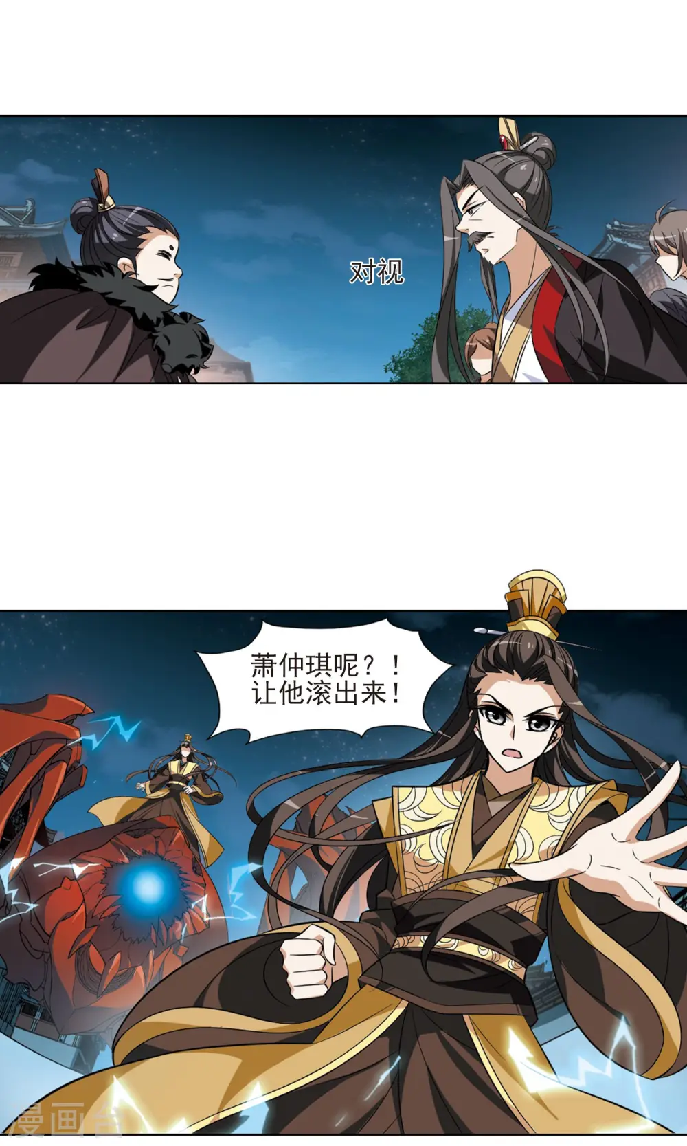 第69话 明争暗斗1(2) 第5页