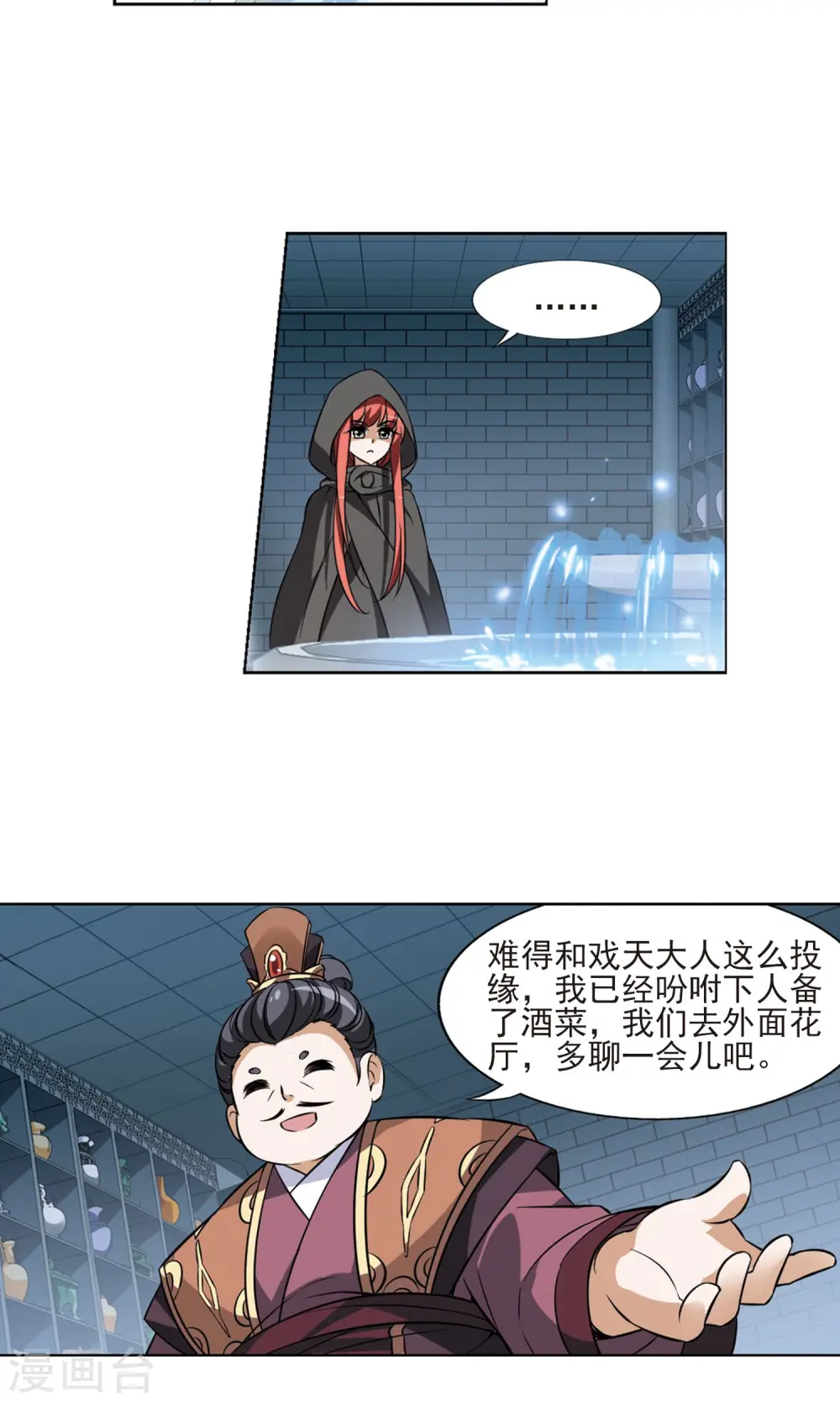 第64话 栽赃嫁祸3(1) 第8页