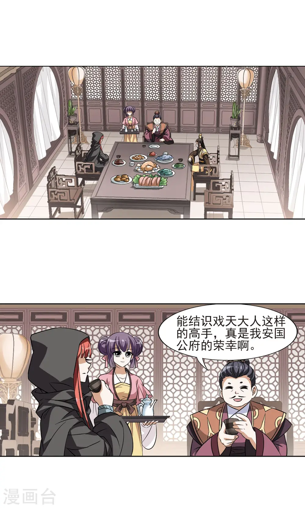 第64话 栽赃嫁祸3(1) 第9页