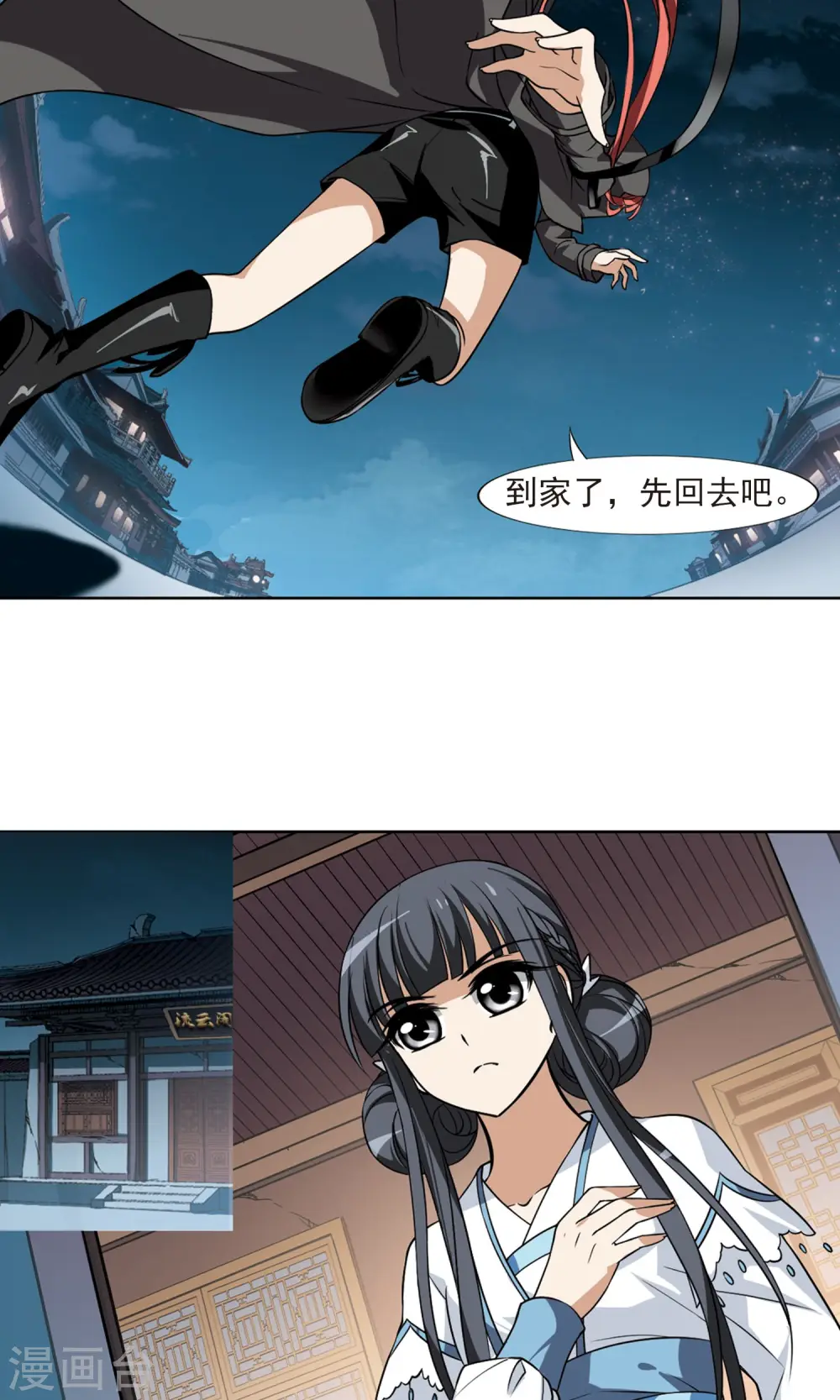 第68话 明争暗斗1(1) 第13页