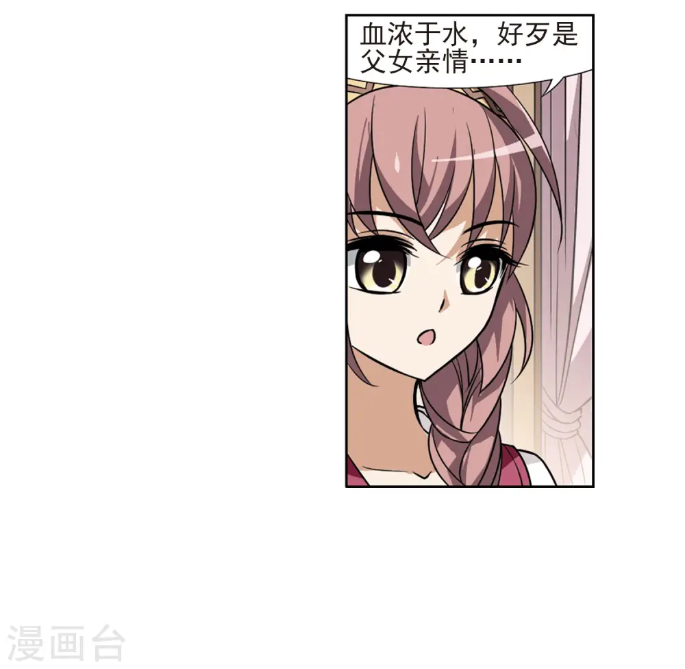 第68话 明争暗斗1(1) 第19页