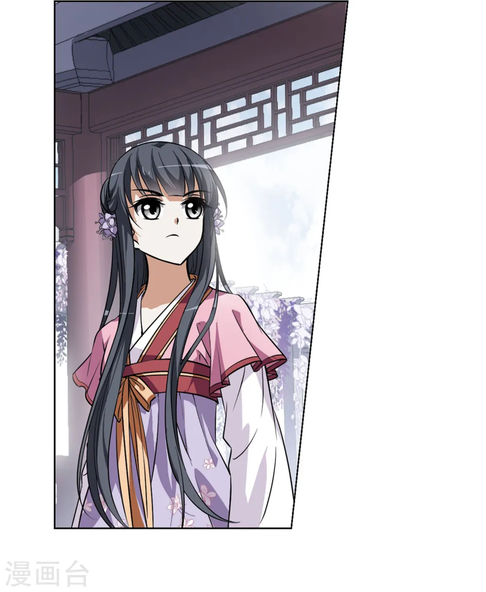 第75话 明争暗斗3(2) 第2页
