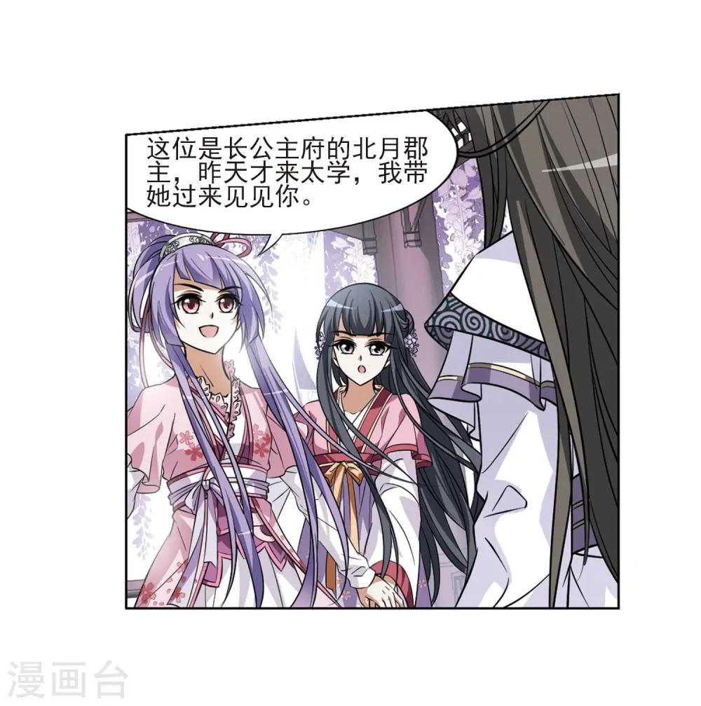 第75话 明争暗斗3(2) 第12页