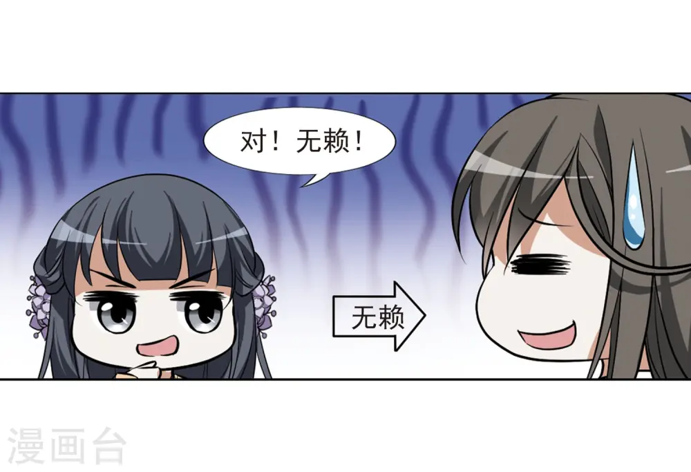 第75话 明争暗斗3(2) 第19页
