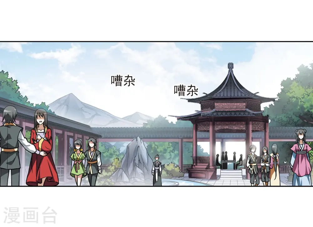 第74话 明争暗斗3(1) 第3页
