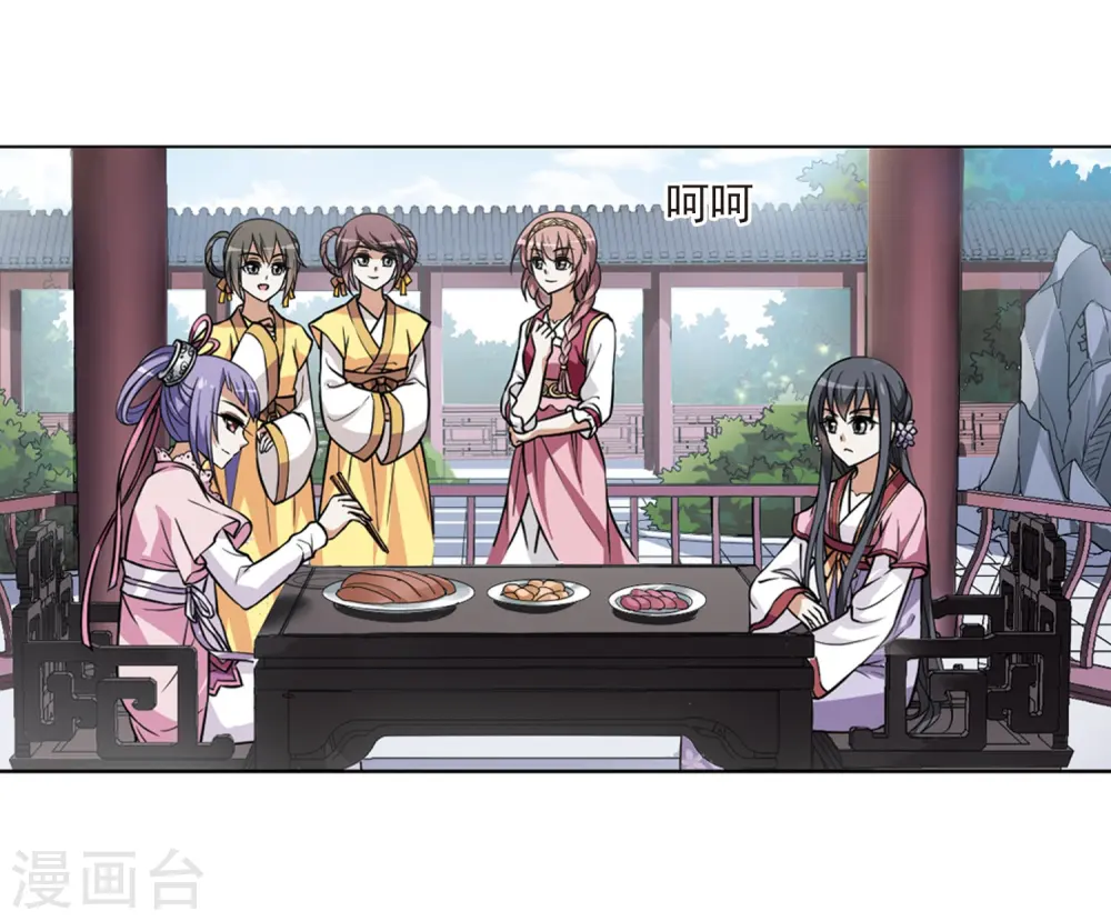 第74话 明争暗斗3(1) 第4页