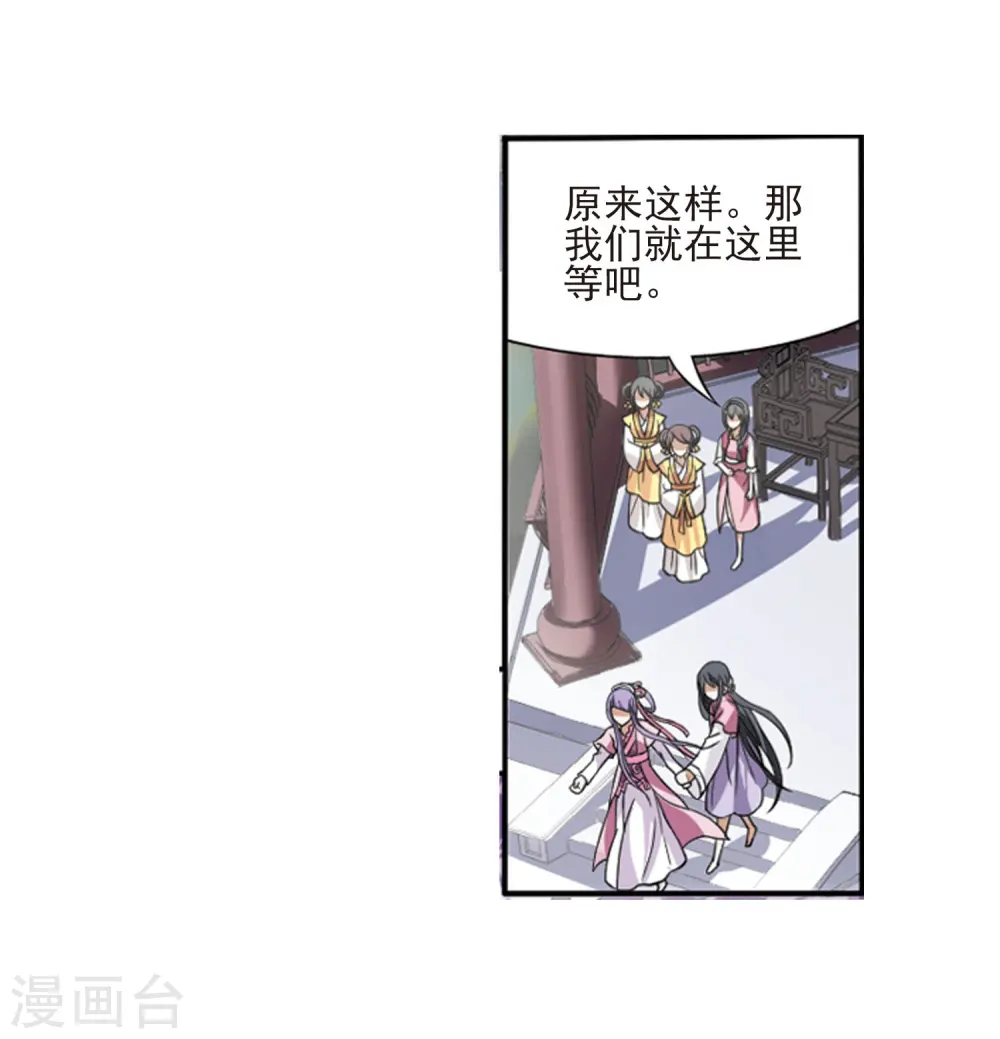 第74话 明争暗斗3(1) 第15页