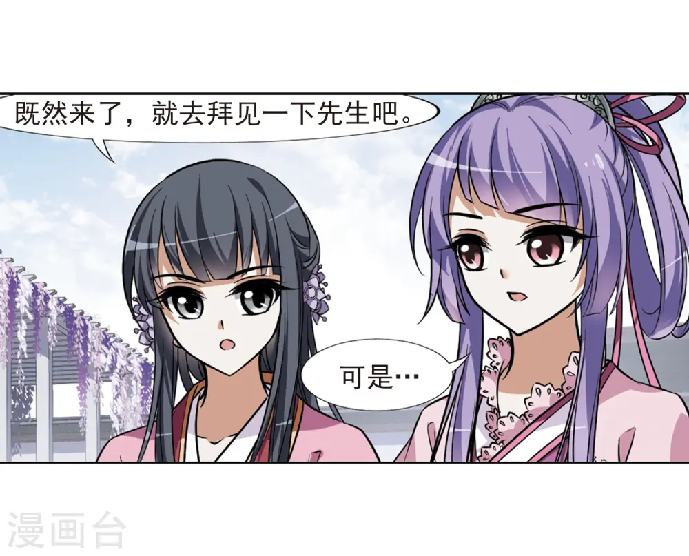 第74话 明争暗斗3(1) 第22页