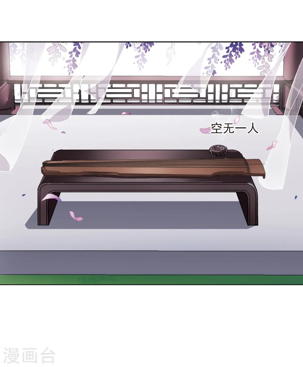 第74话 明争暗斗3(1) 第26页