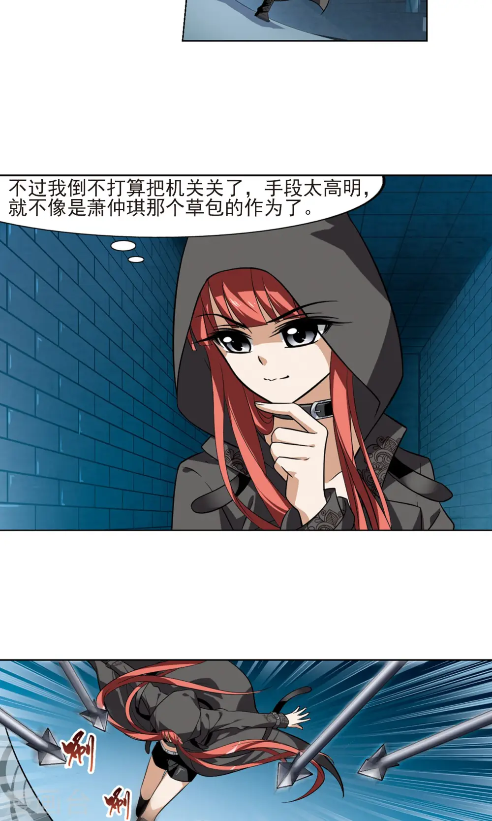 第65话 栽赃嫁祸3(1) 第14页