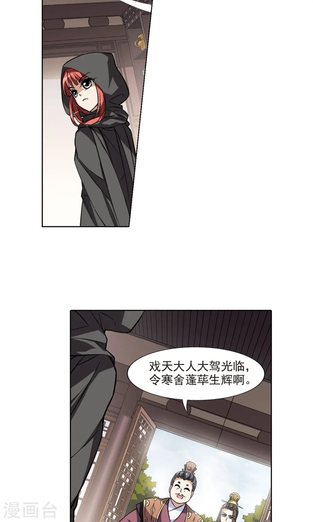 第63话 栽赃嫁祸2(3) 第2页