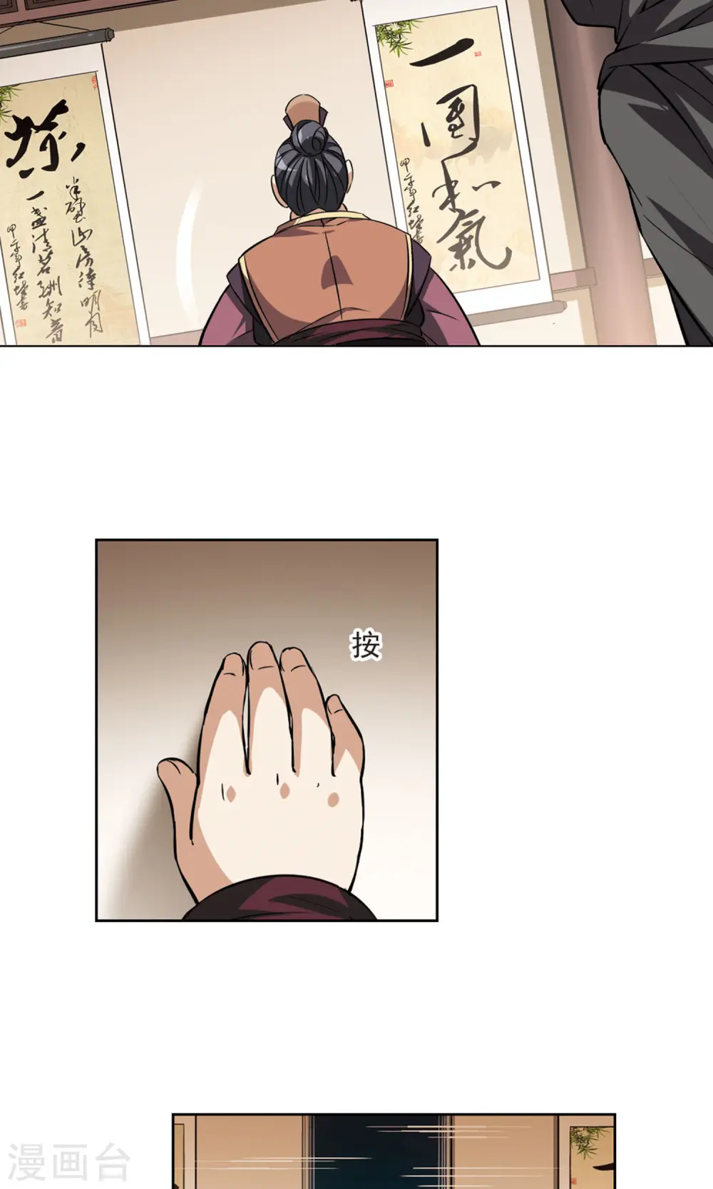第63话 栽赃嫁祸2(3) 第6页