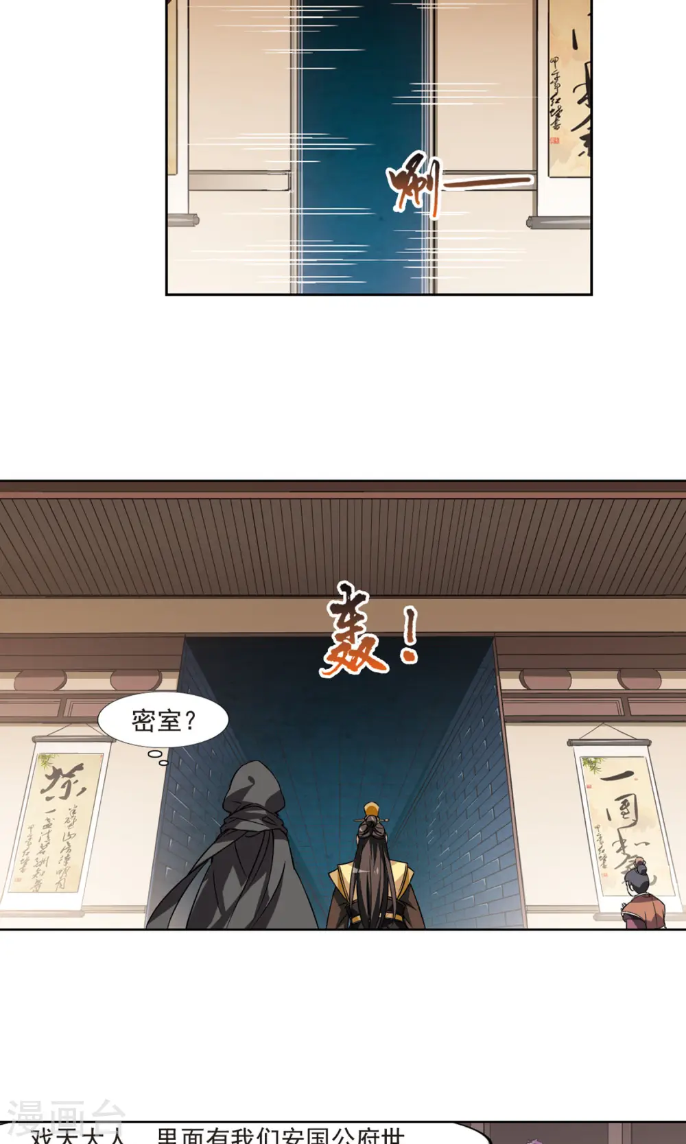 第63话 栽赃嫁祸2(3) 第7页