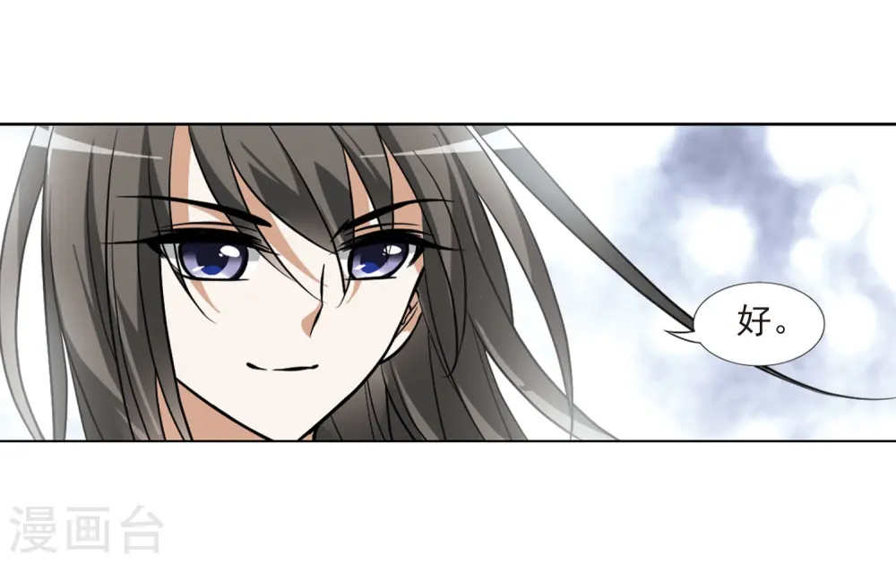 第76话 明争暗斗3(3) 第14页