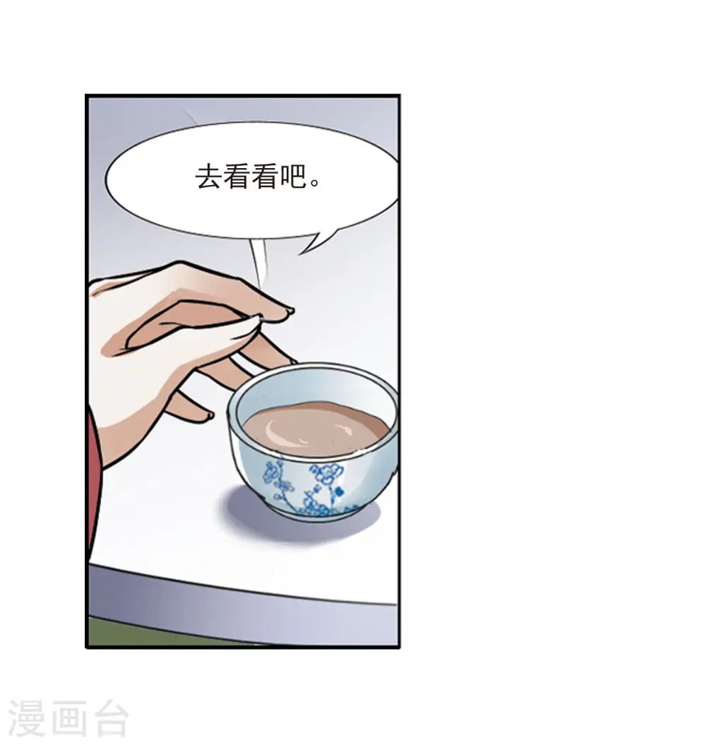 第76话 明争暗斗3(3) 第25页