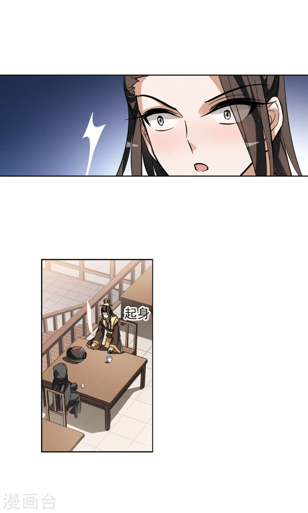 第61话 栽赃嫁祸2(1) 第6页