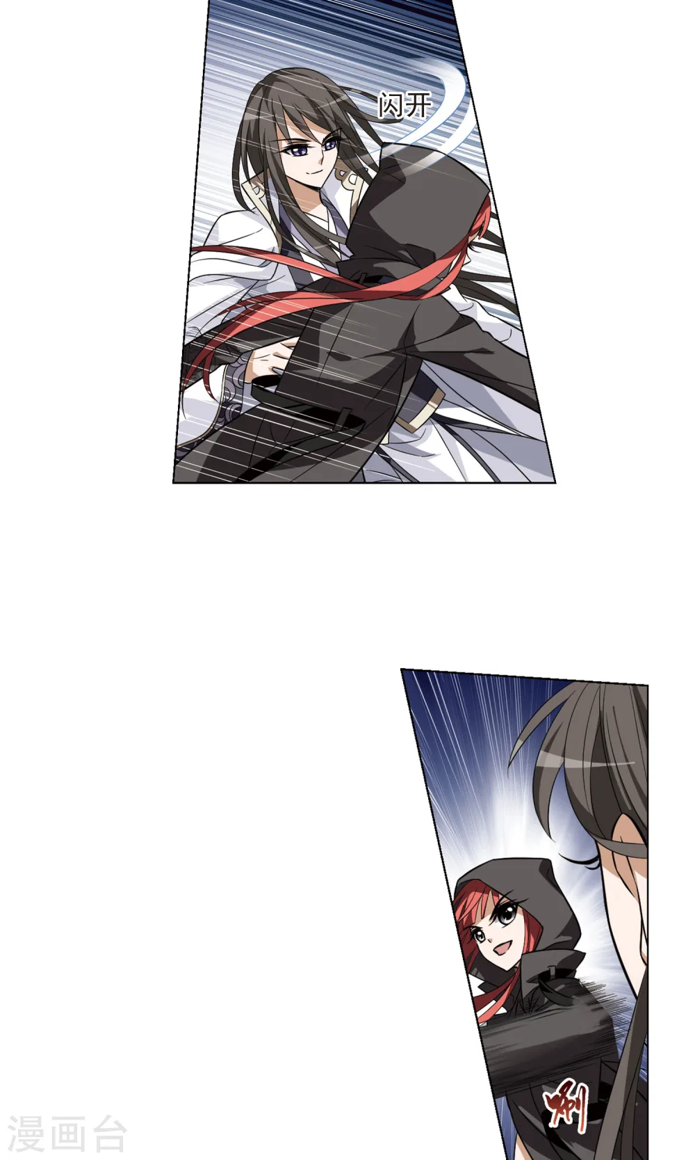 第67话 栽赃嫁祸4 第5页