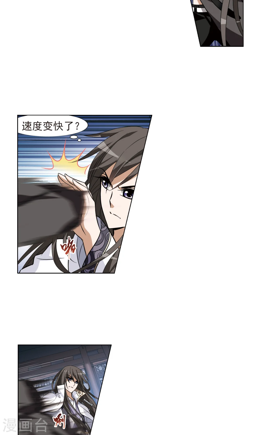 第67话 栽赃嫁祸4 第6页