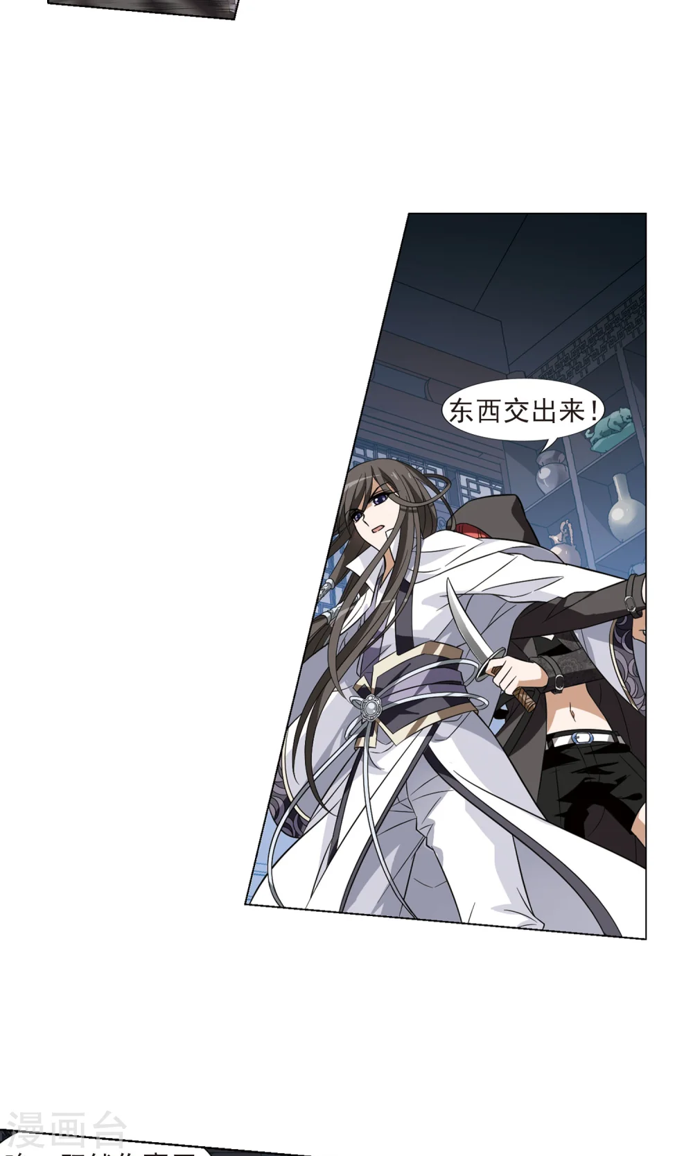 第67话 栽赃嫁祸4 第7页