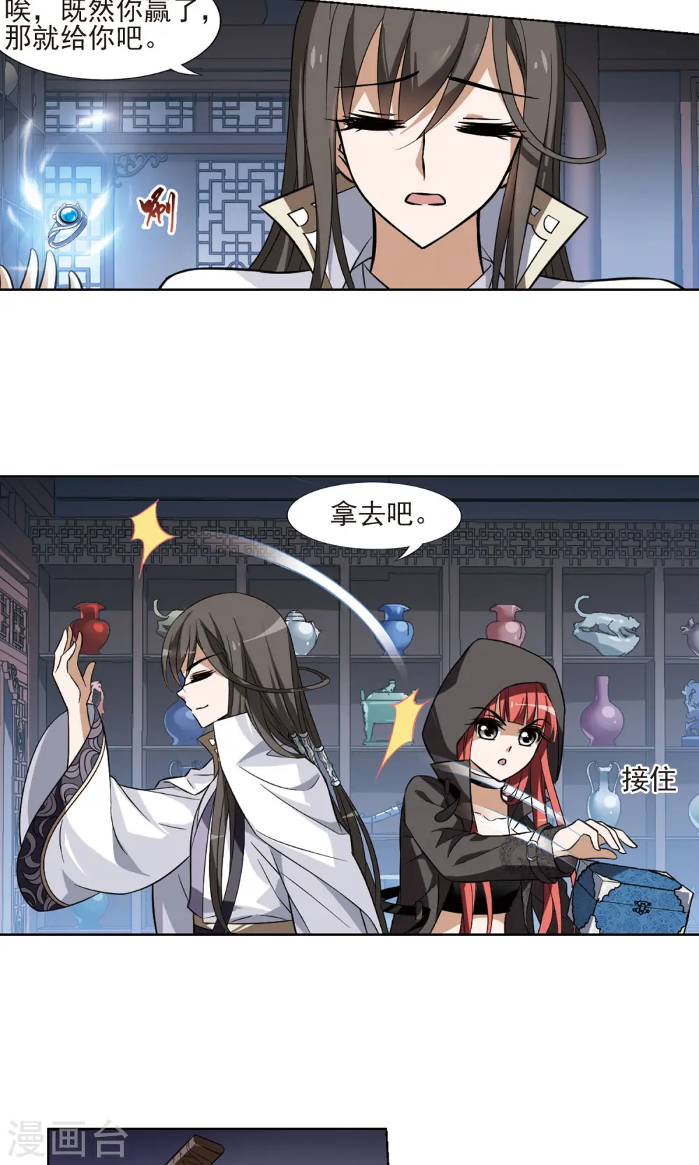 第67话 栽赃嫁祸4 第8页