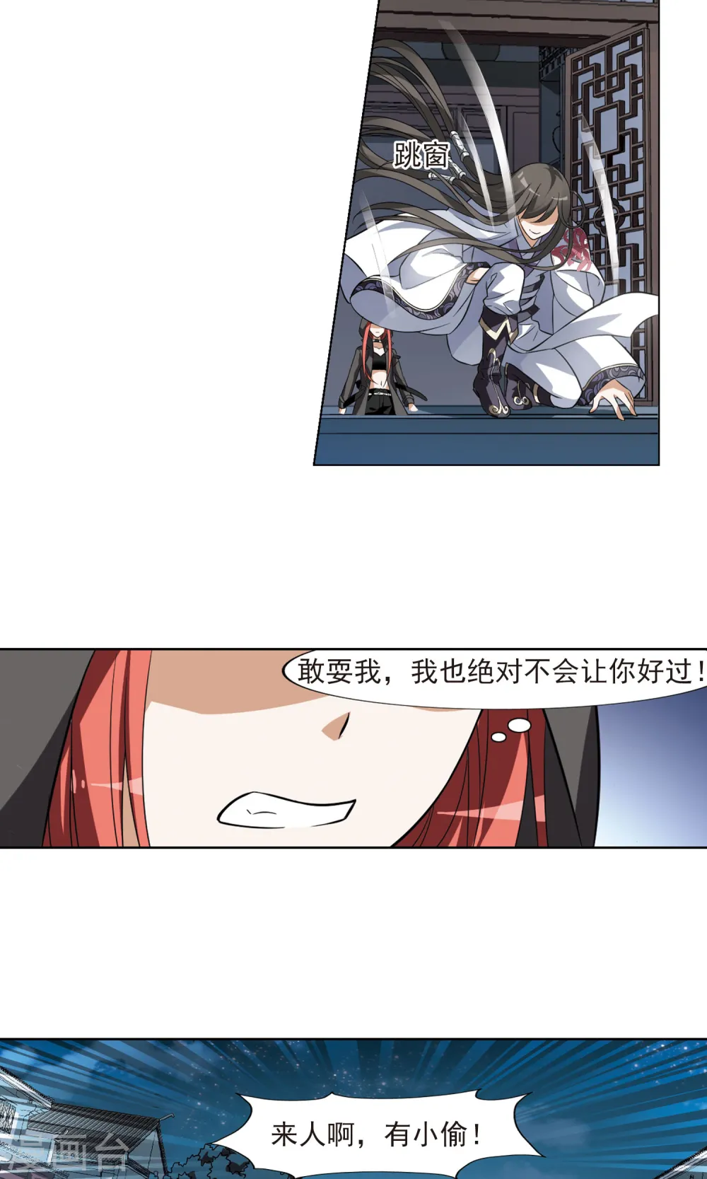 第67话 栽赃嫁祸4 第12页