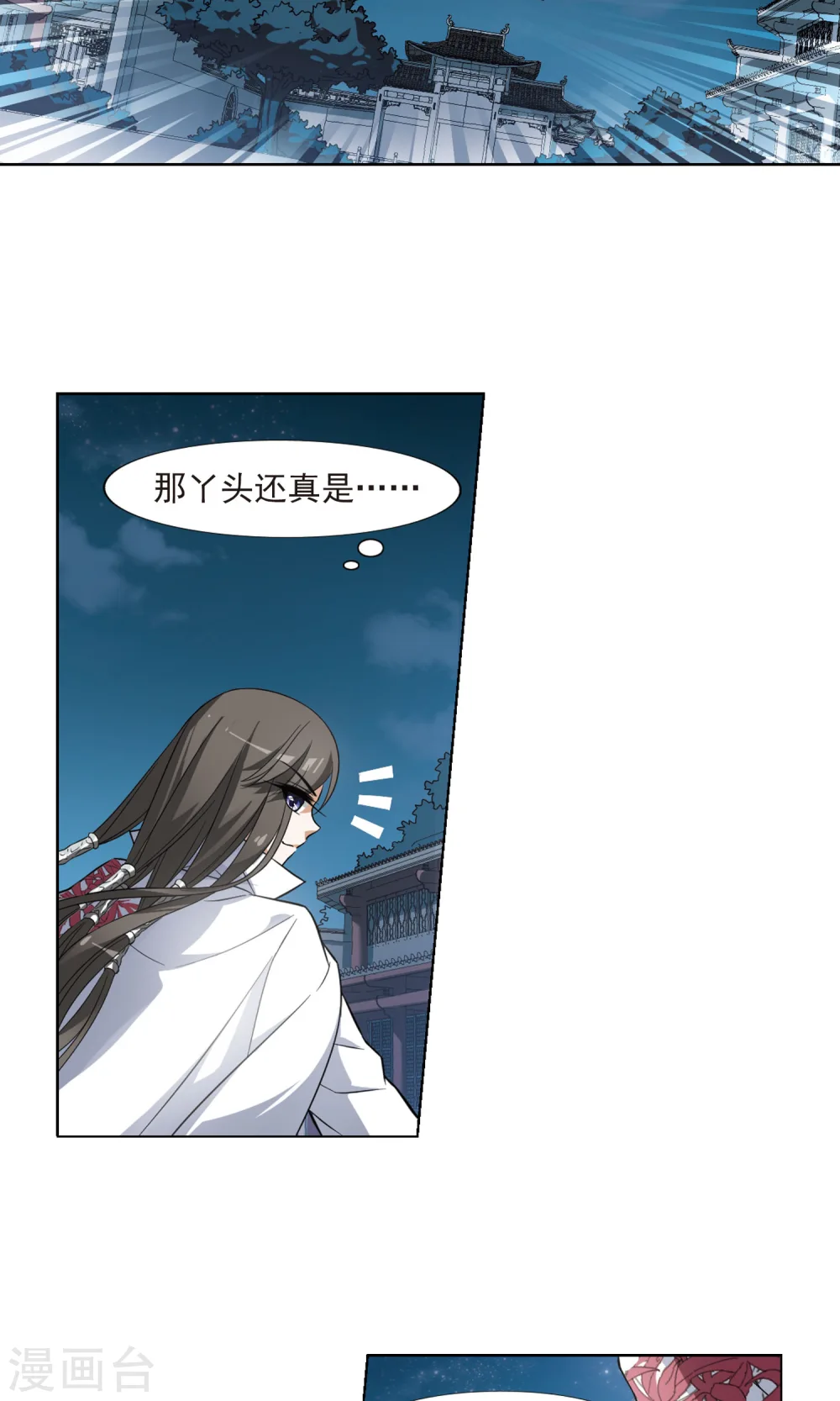 第67话 栽赃嫁祸4 第13页
