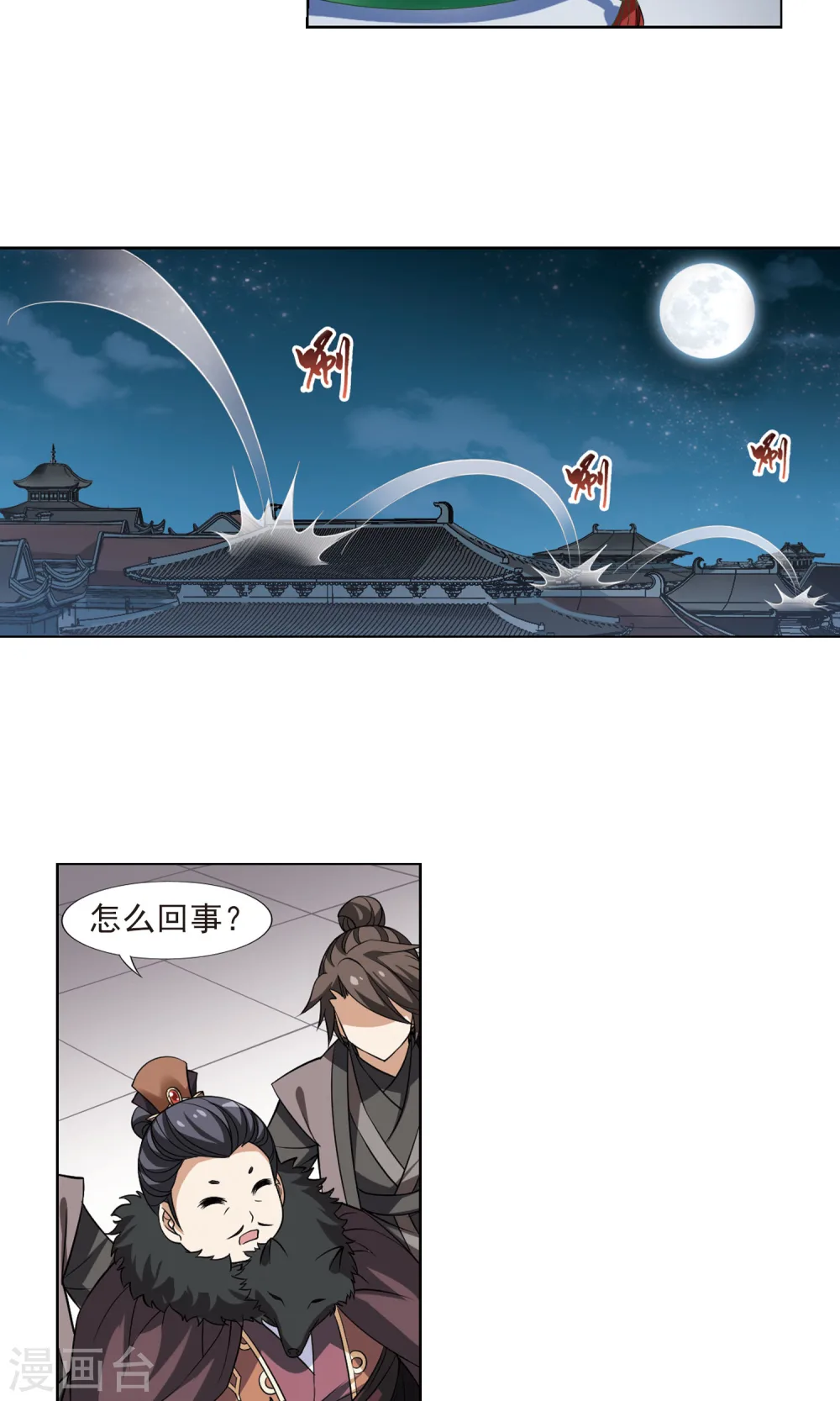第67话 栽赃嫁祸4 第18页
