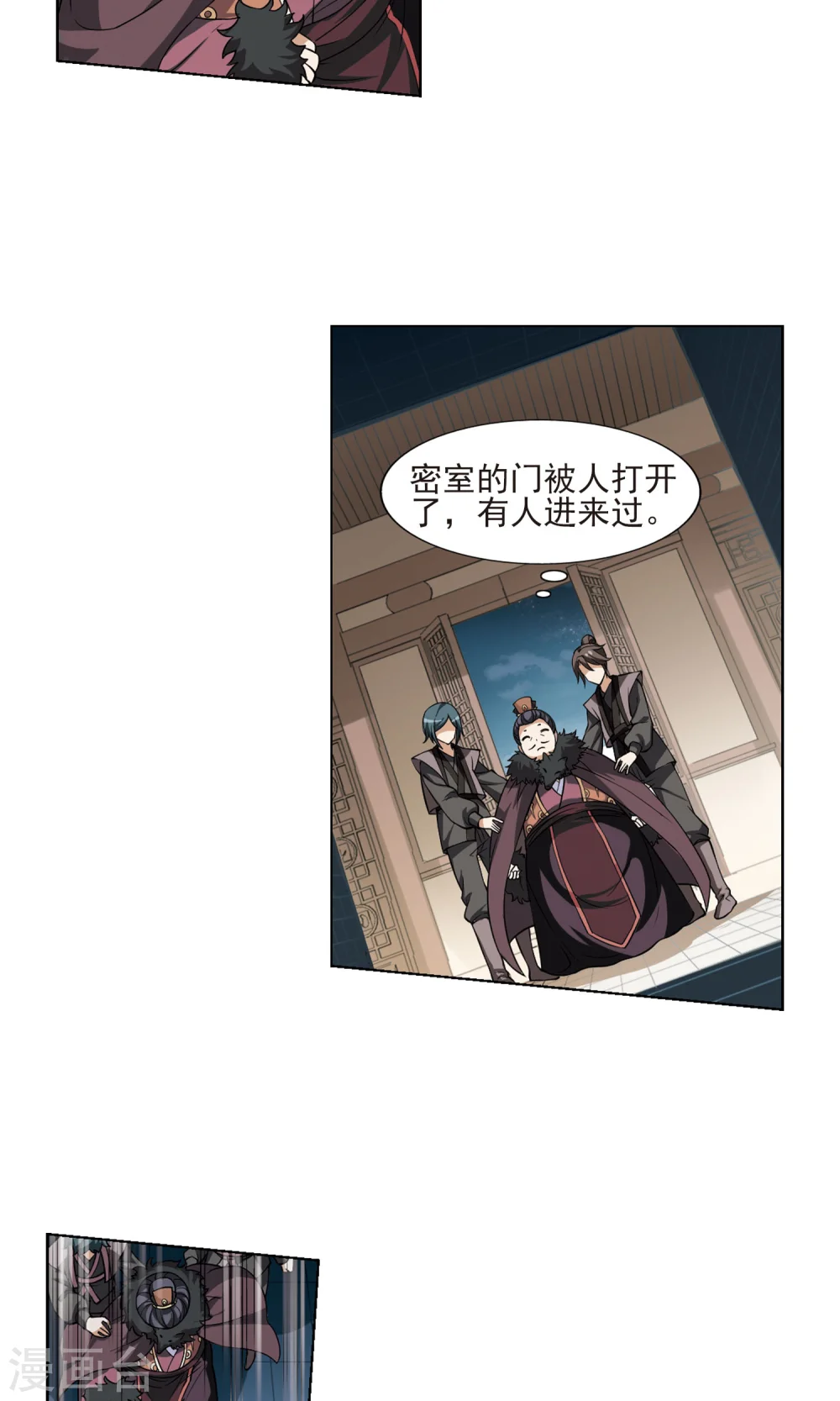 第67话 栽赃嫁祸4 第19页