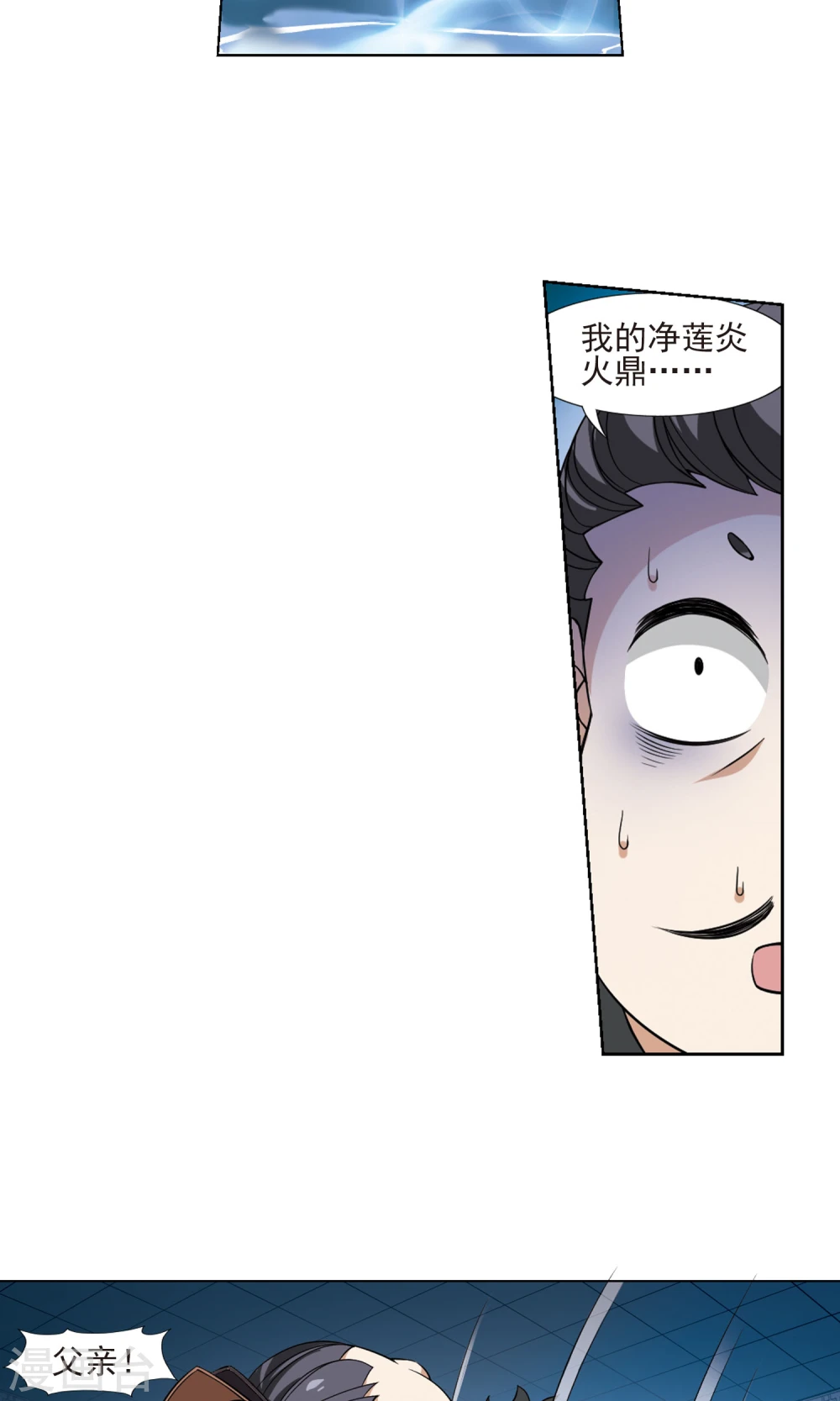 第67话 栽赃嫁祸4 第21页