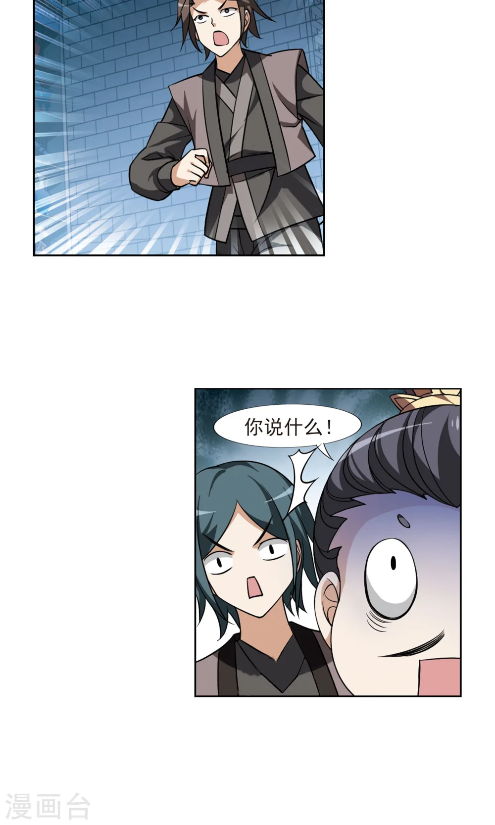 第67话 栽赃嫁祸4 第26页