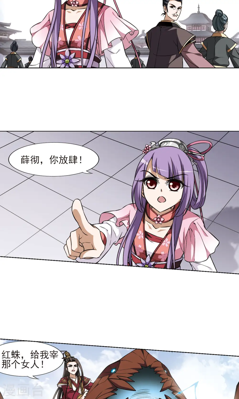 第57话 擂台比武2(1) 第15页