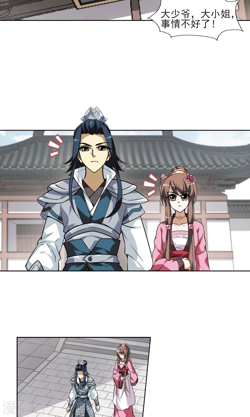 第59话 栽赃嫁祸1(1) 第3页