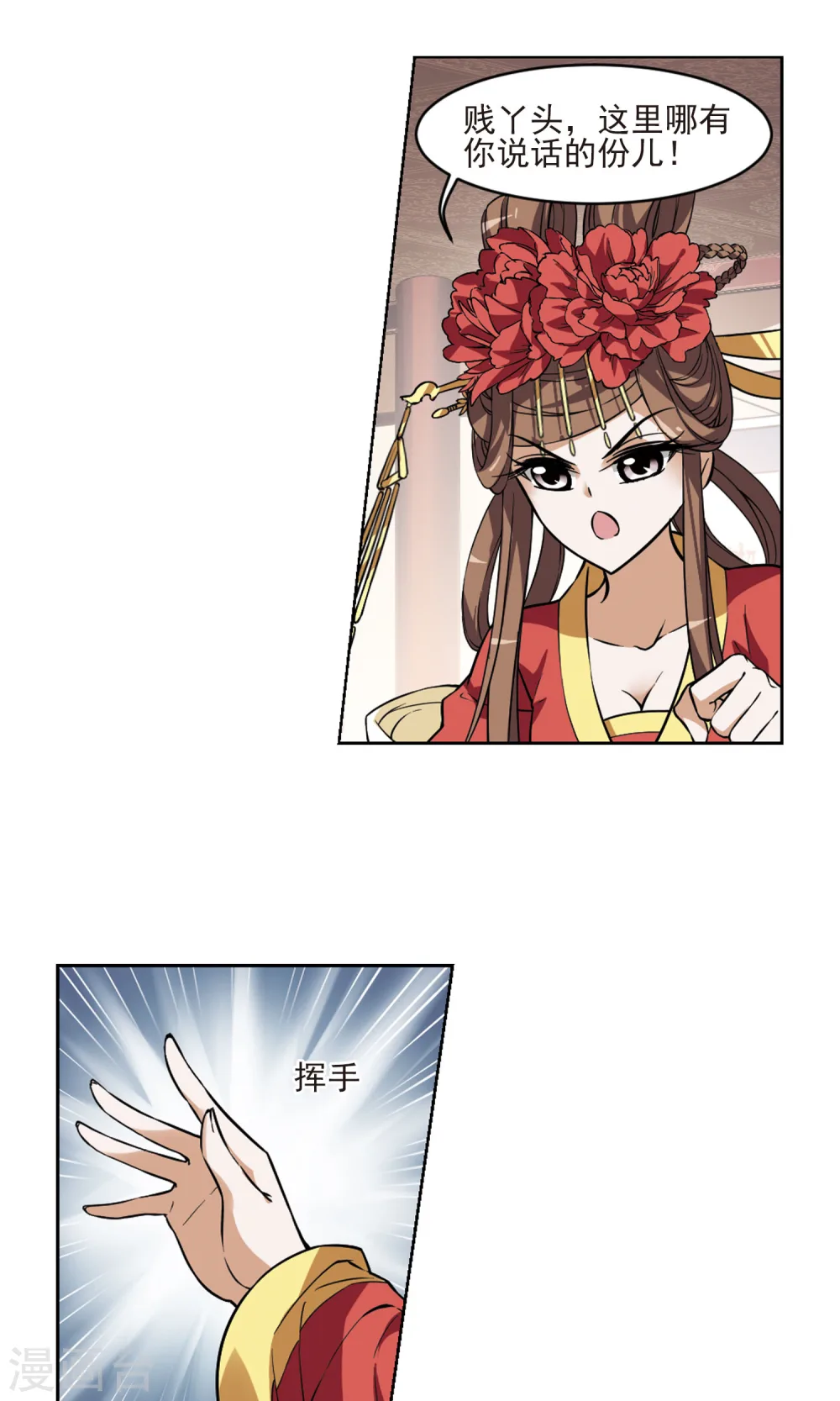 第59话 栽赃嫁祸1(1) 第9页