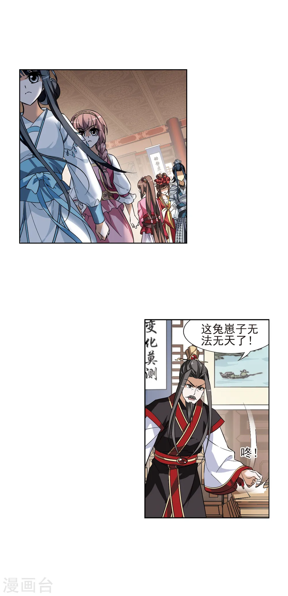 第59话 栽赃嫁祸1(1) 第19页