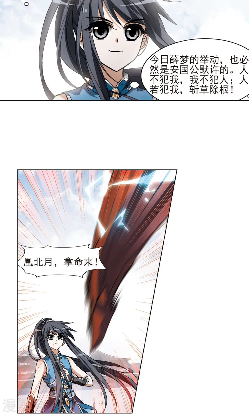 第58话 擂台比武2(2) 第2页