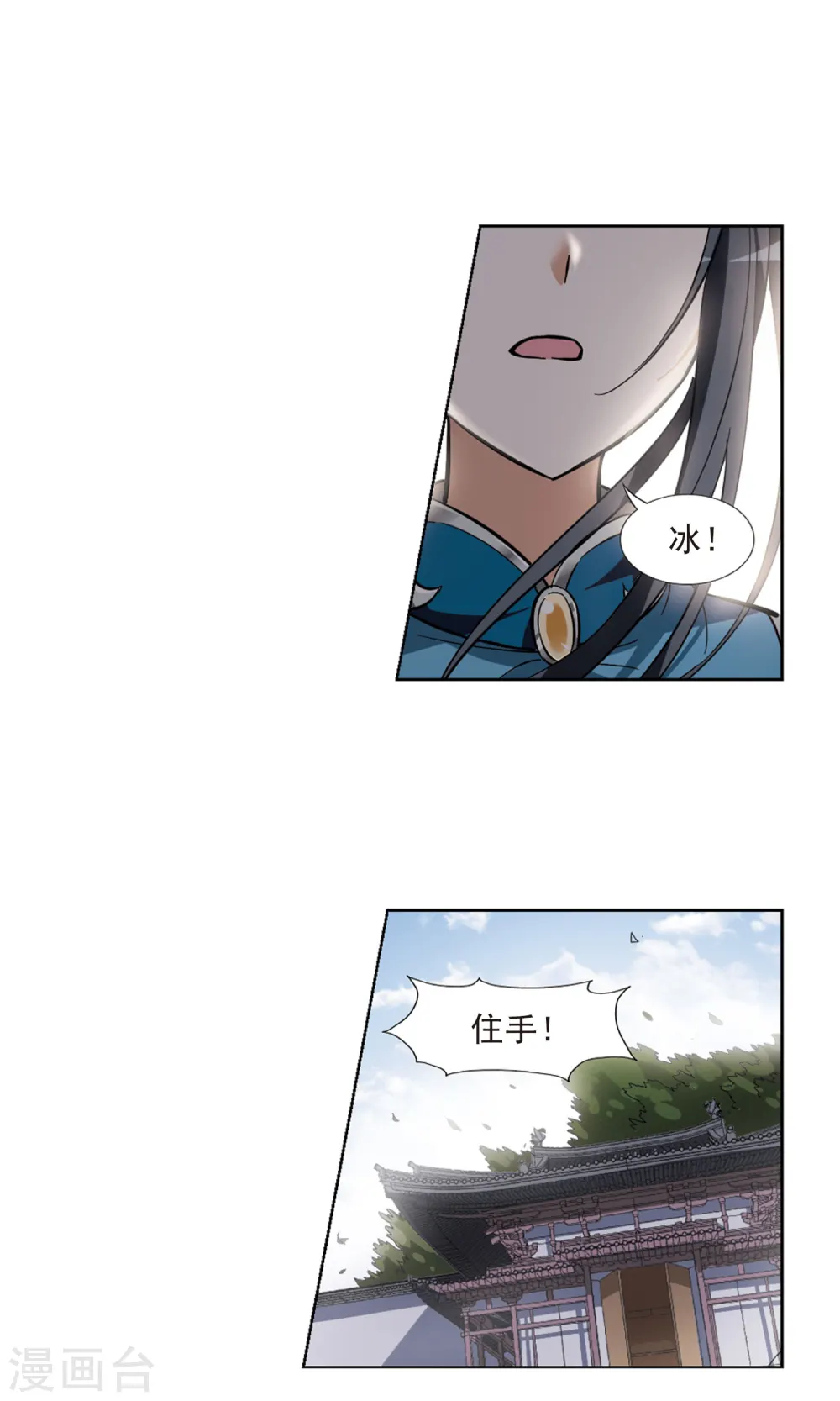 第58话 擂台比武2(2) 第3页
