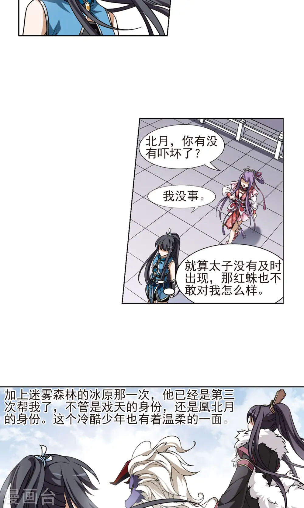 第58话 擂台比武2(2) 第15页