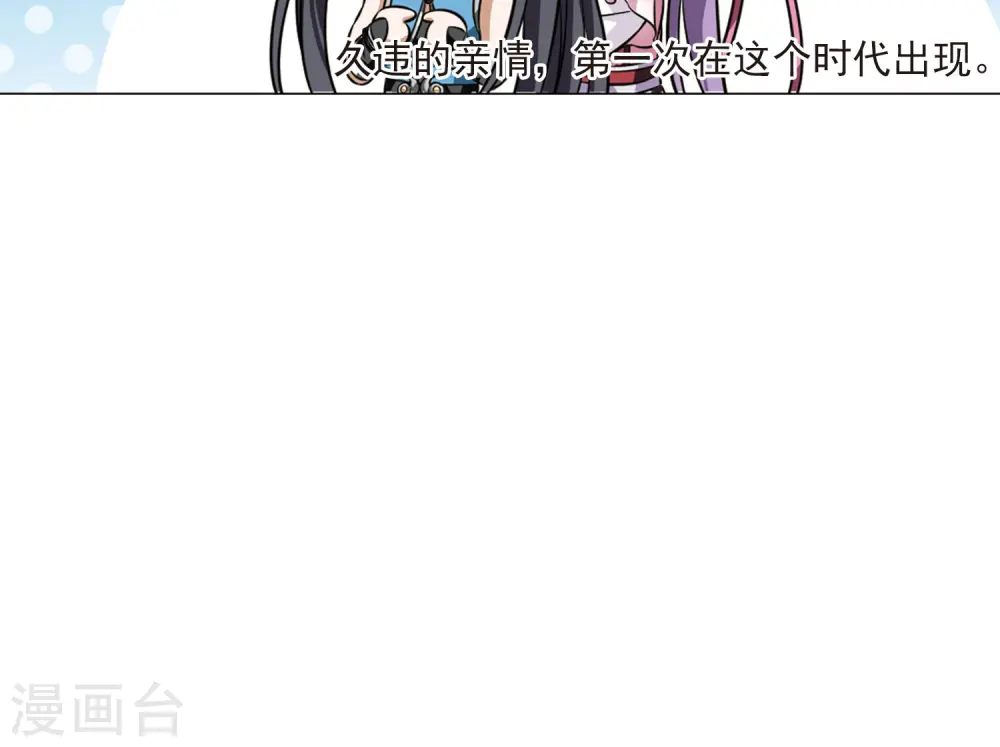 第58话 擂台比武2(2) 第18页