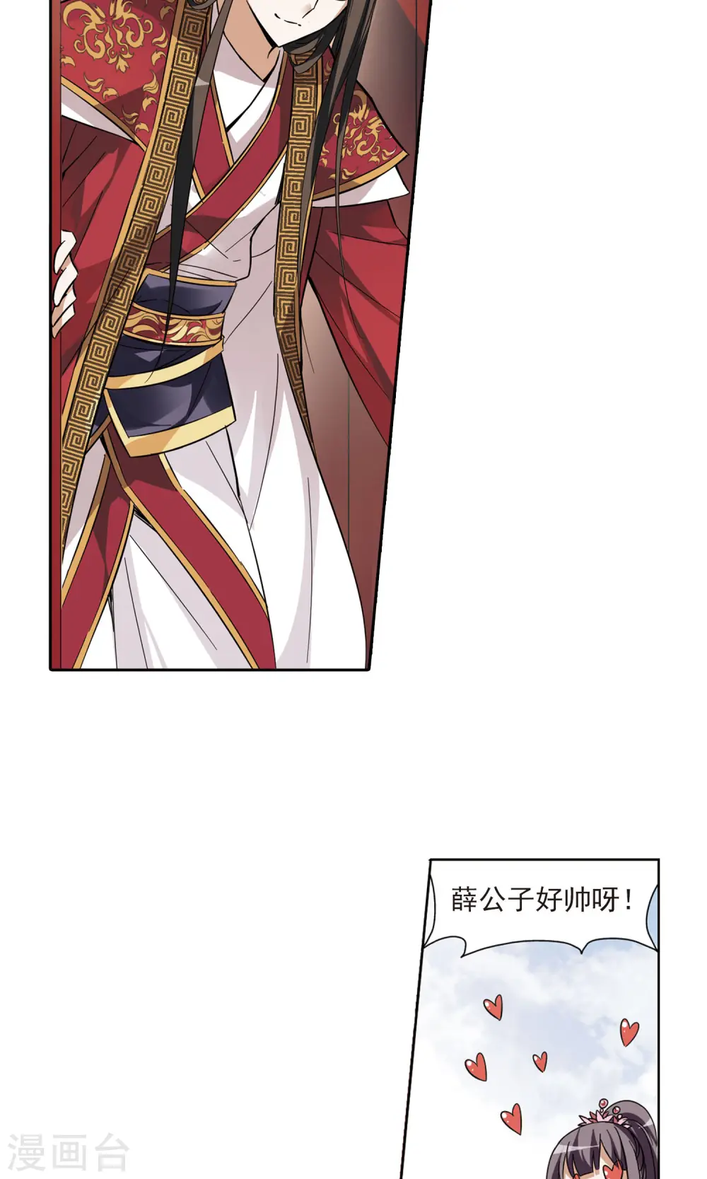 第53话 灵央学院3(3) 第4页